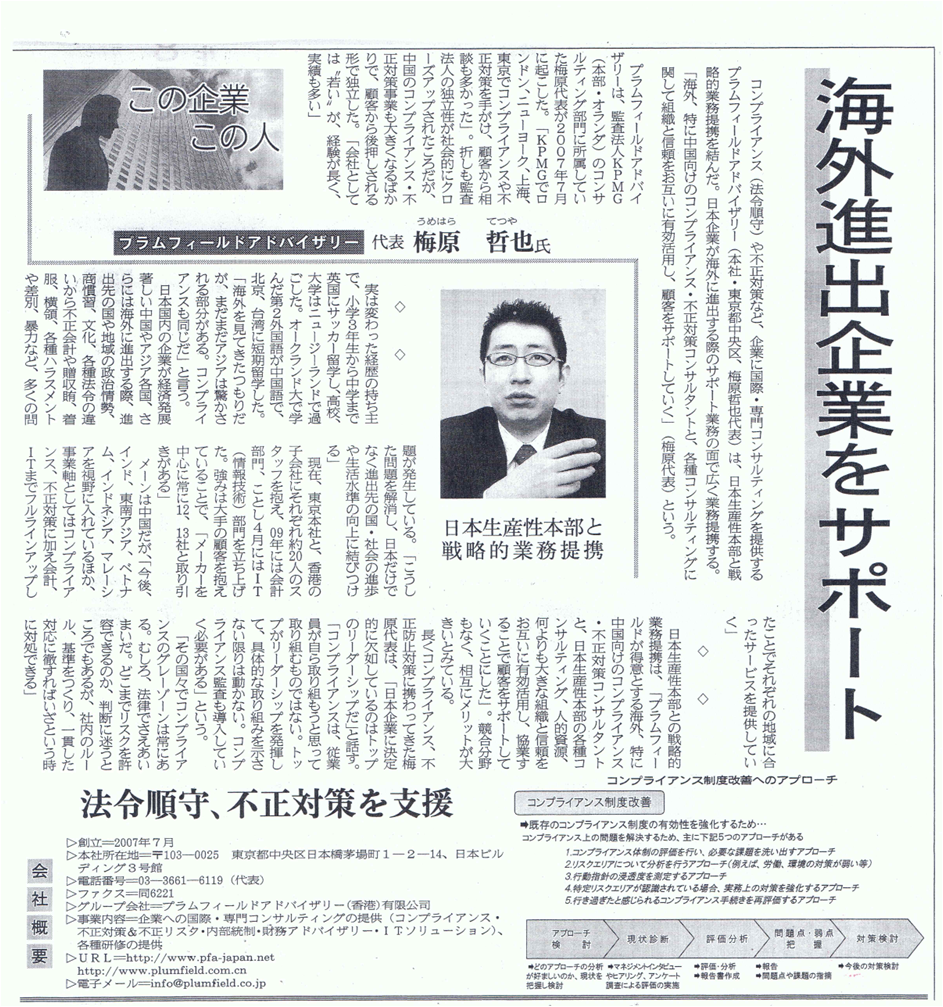 建設通信新聞
